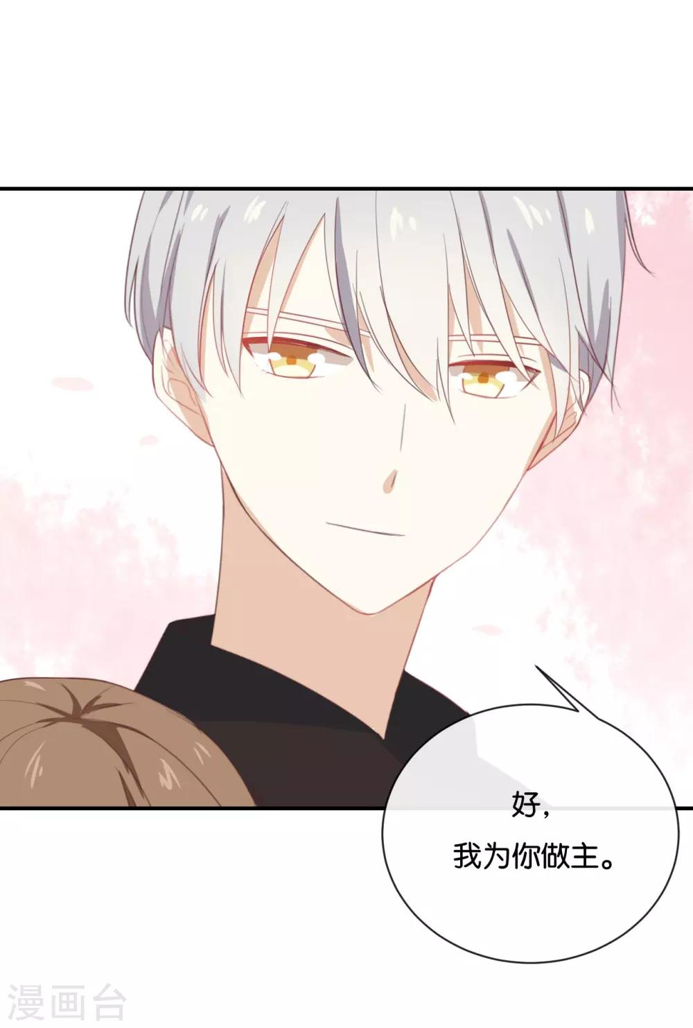 第62话 不要打乱我的计划-第62话