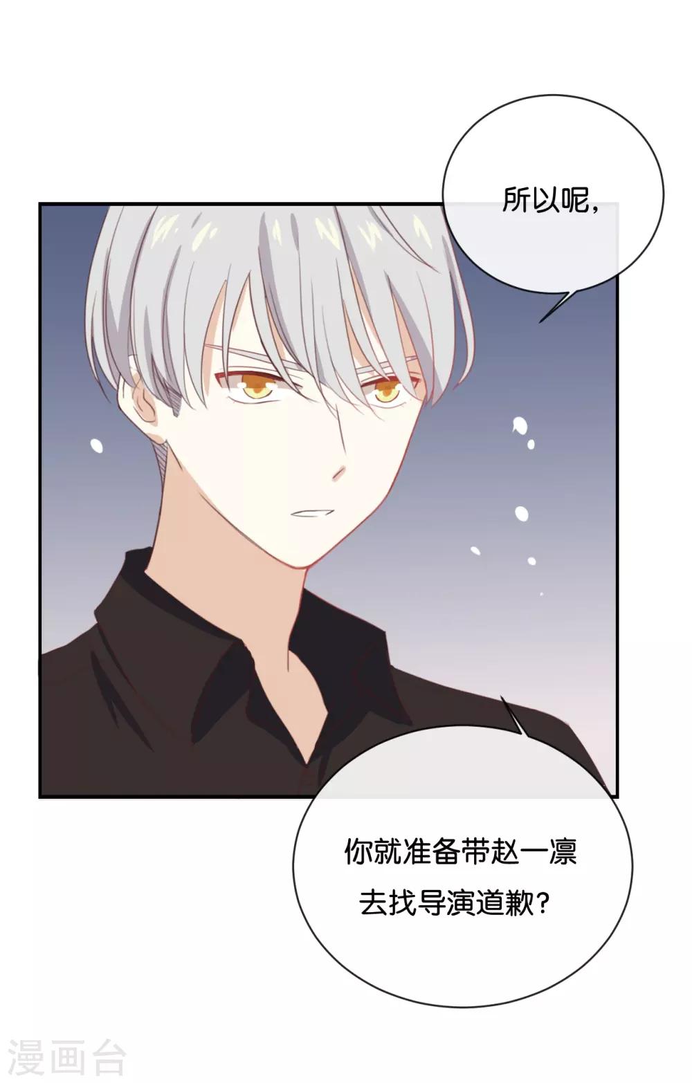 第62话 不要打乱我的计划-第62话