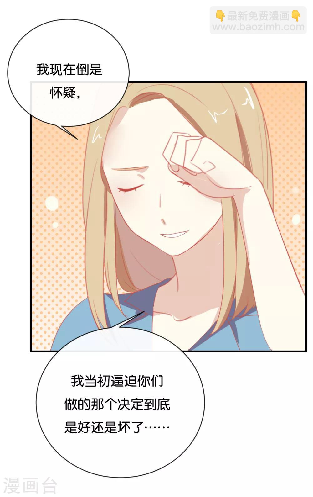 第64话 这个时机可不太好-第64话