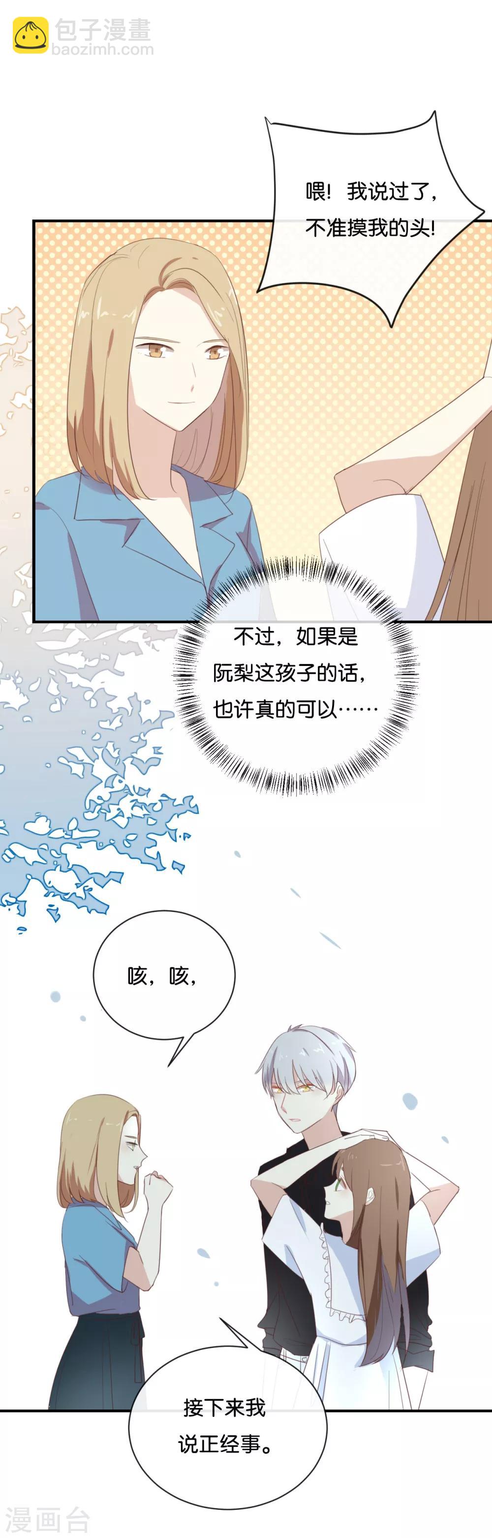 第64话 这个时机可不太好-第64话