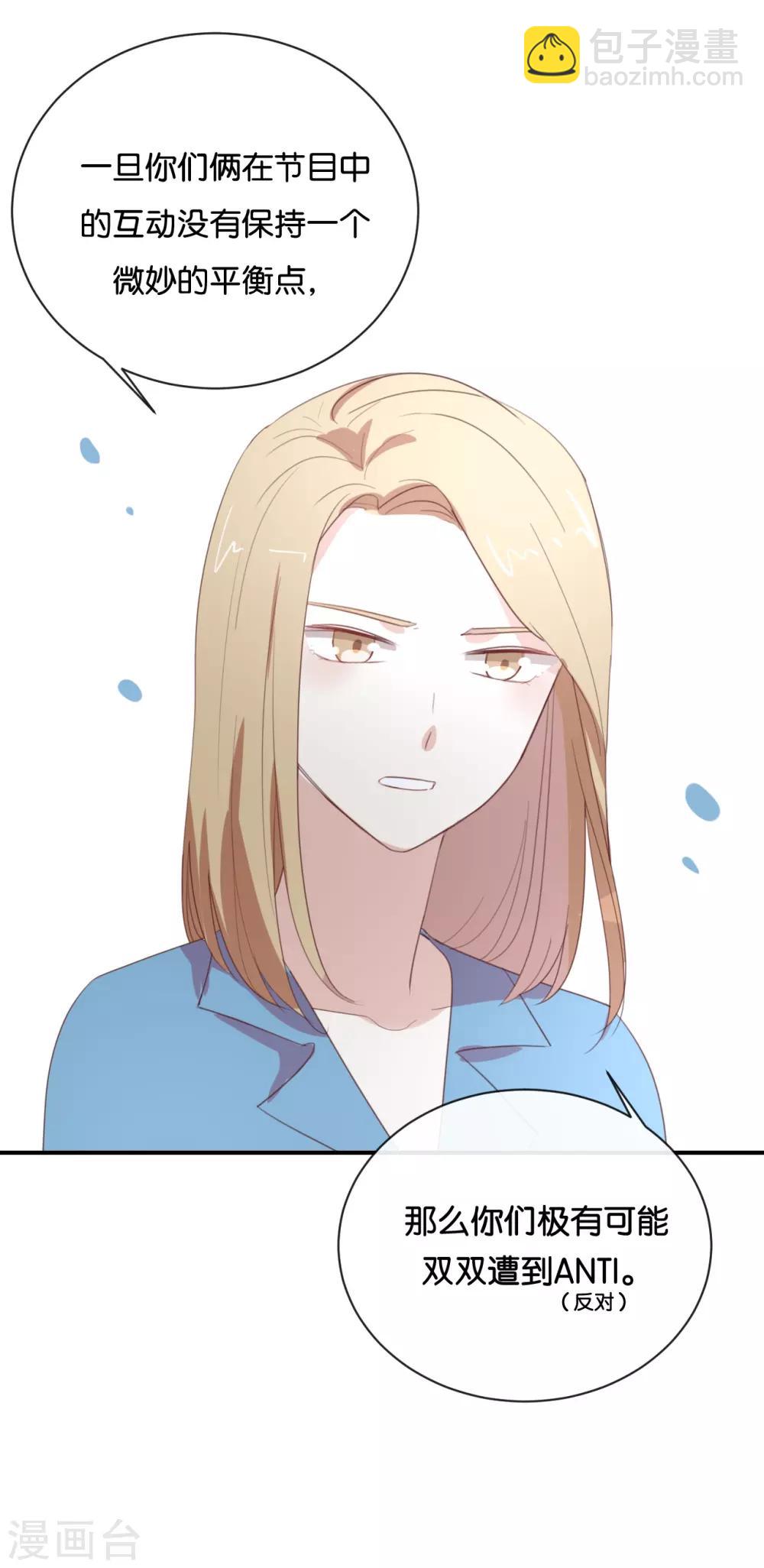 第64话 这个时机可不太好-第64话