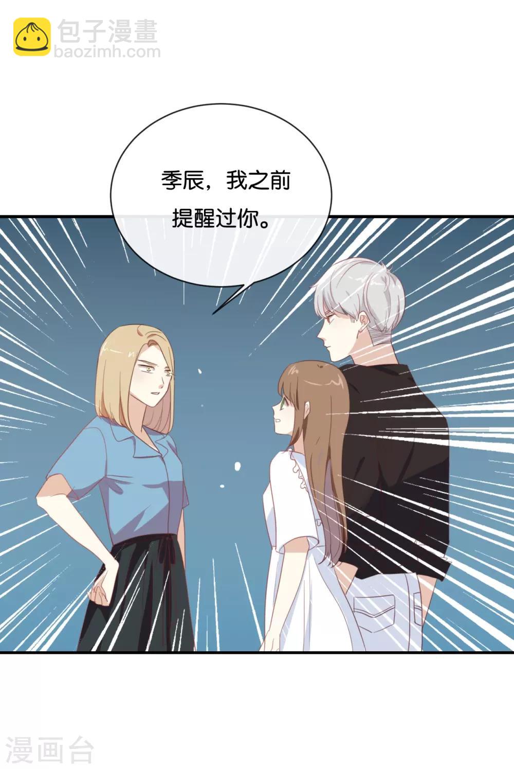 第64话 这个时机可不太好-第64话