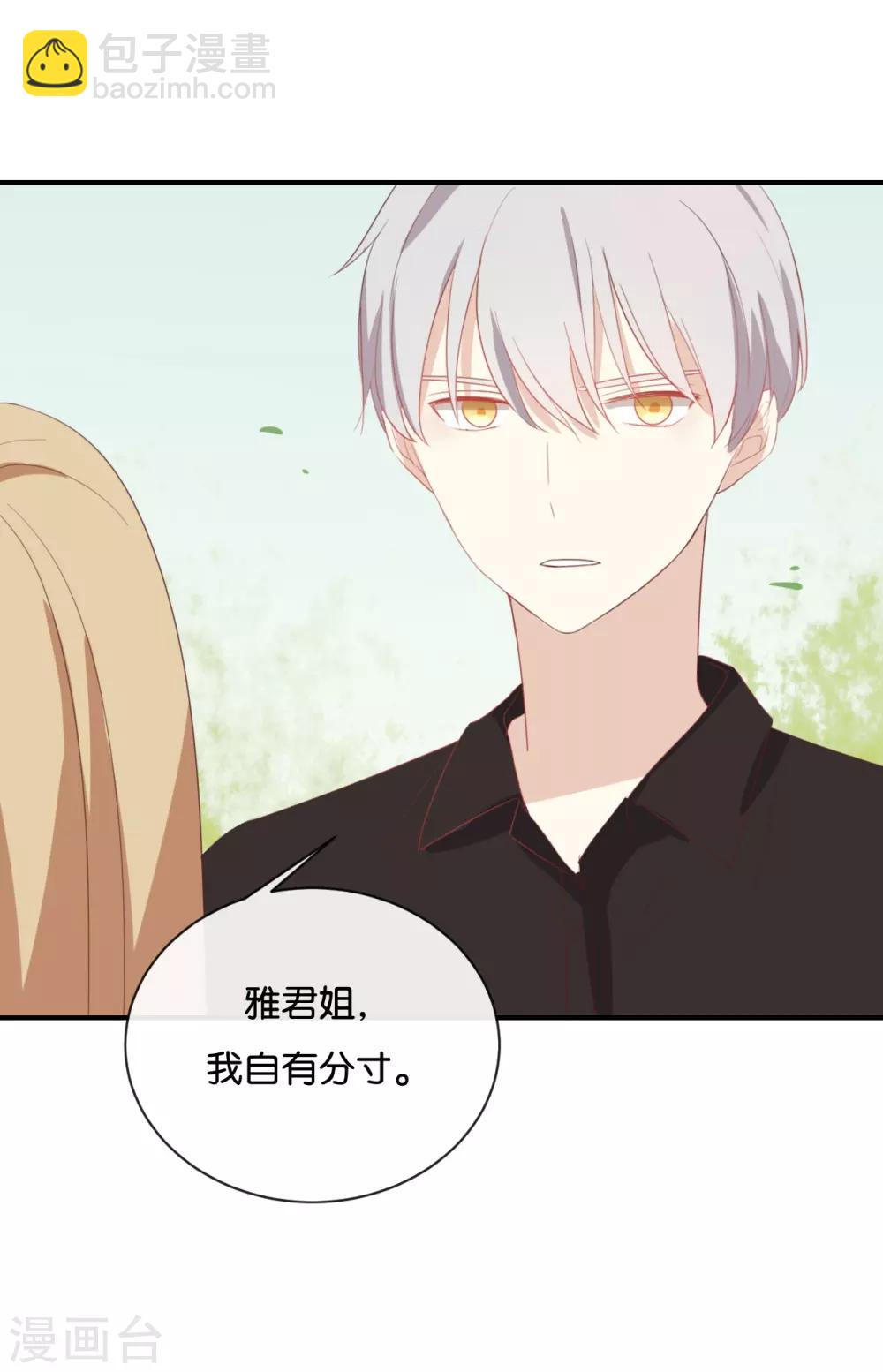 第64话 这个时机可不太好-第64话