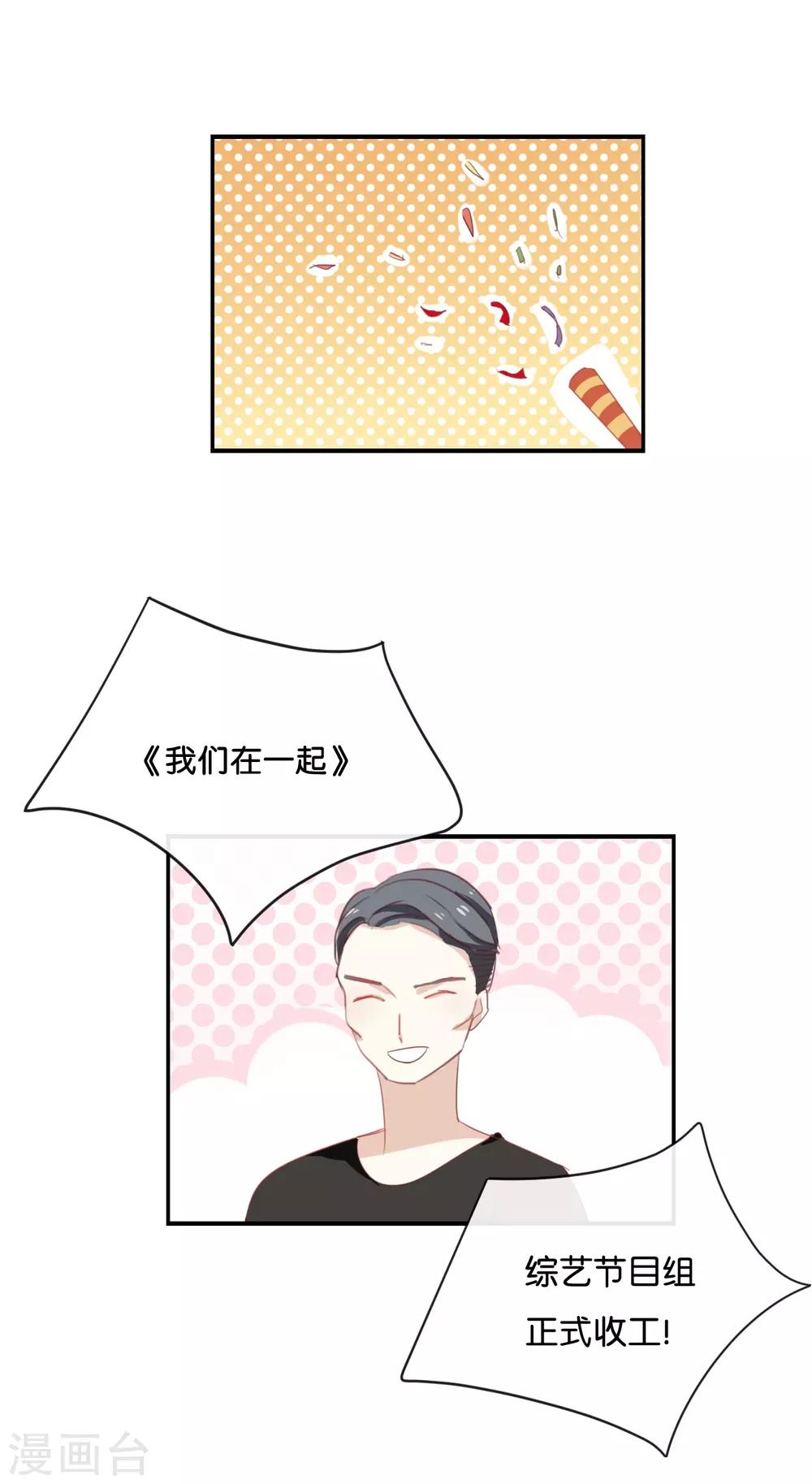 第66话 只有脸和身材?-第66话