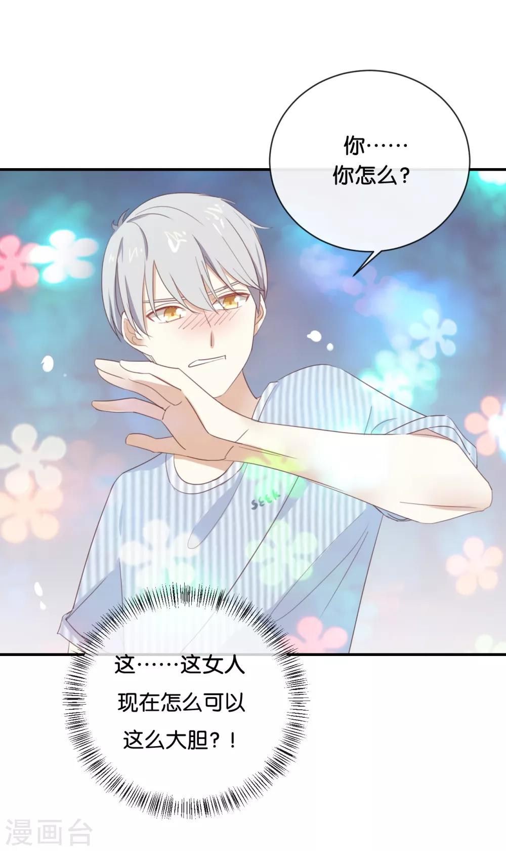 第66话 只有脸和身材?-第66话