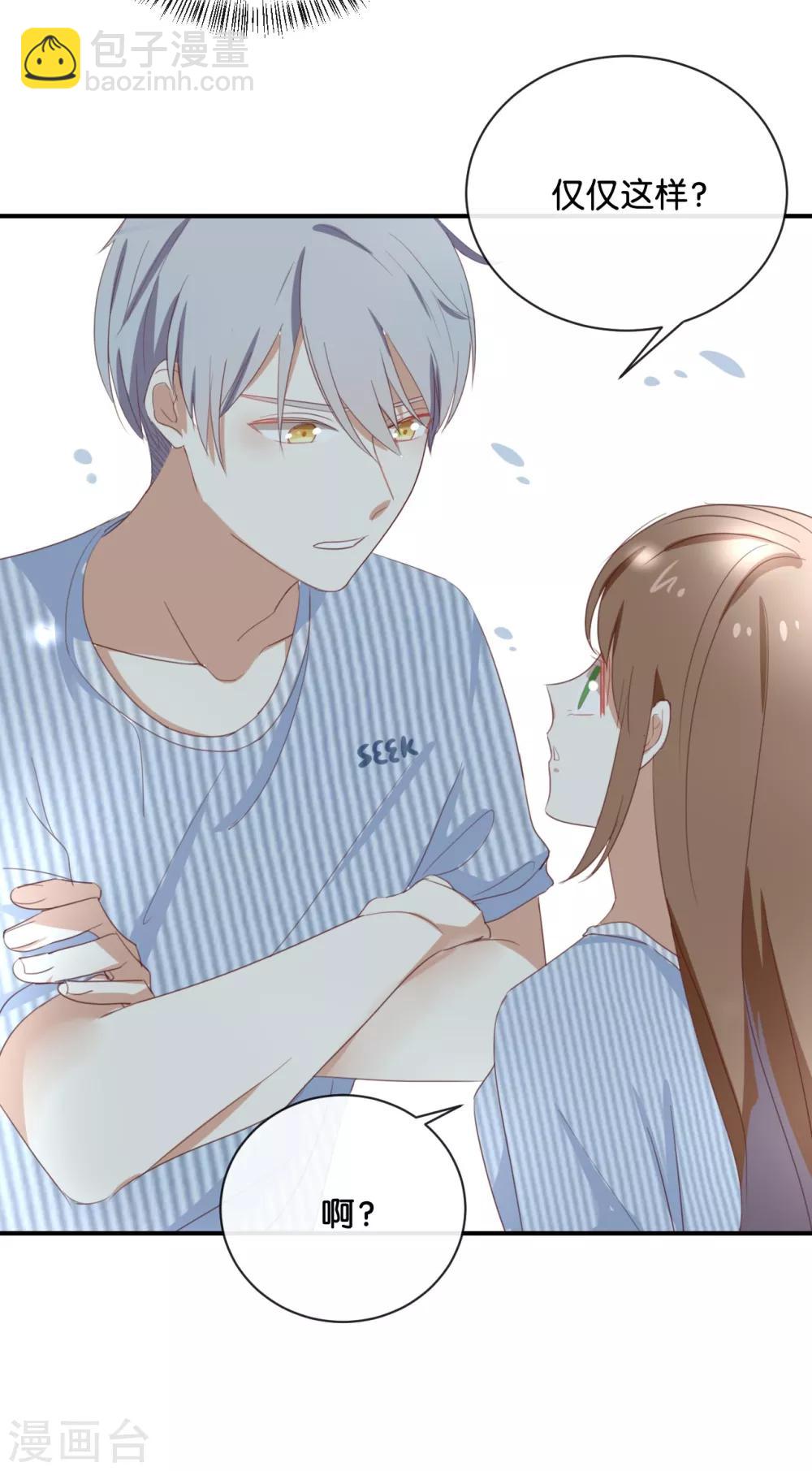 第66话 只有脸和身材?-第66话