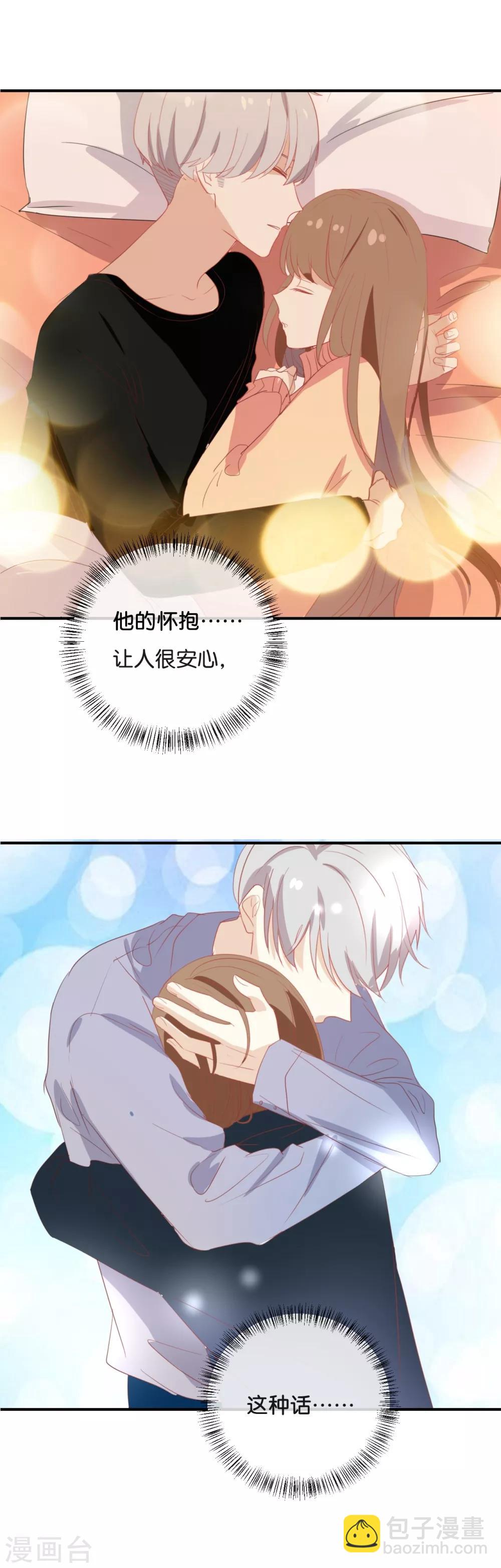 第66话 只有脸和身材?-第66话