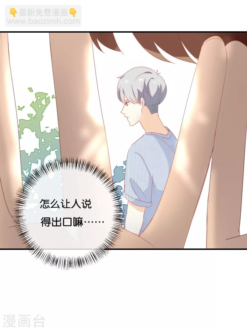 第66话 只有脸和身材?-第66话