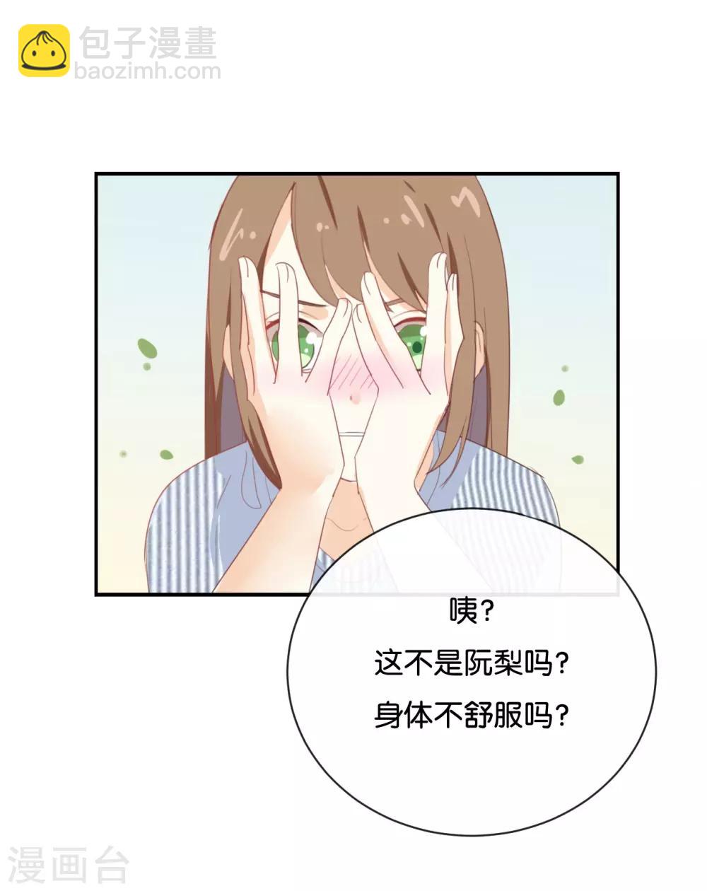 第66话 只有脸和身材?-第66话