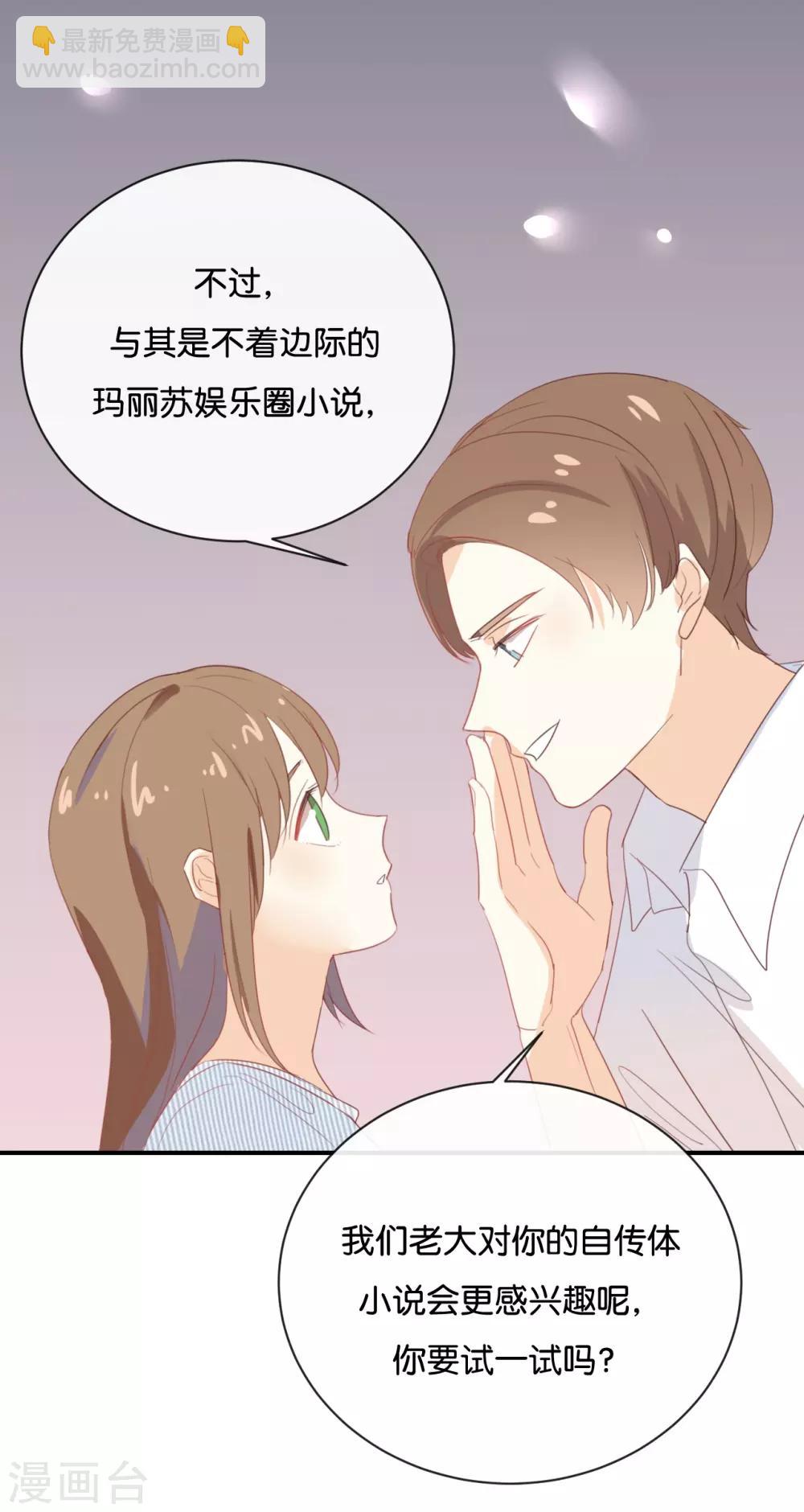 第66话 只有脸和身材?-第66话