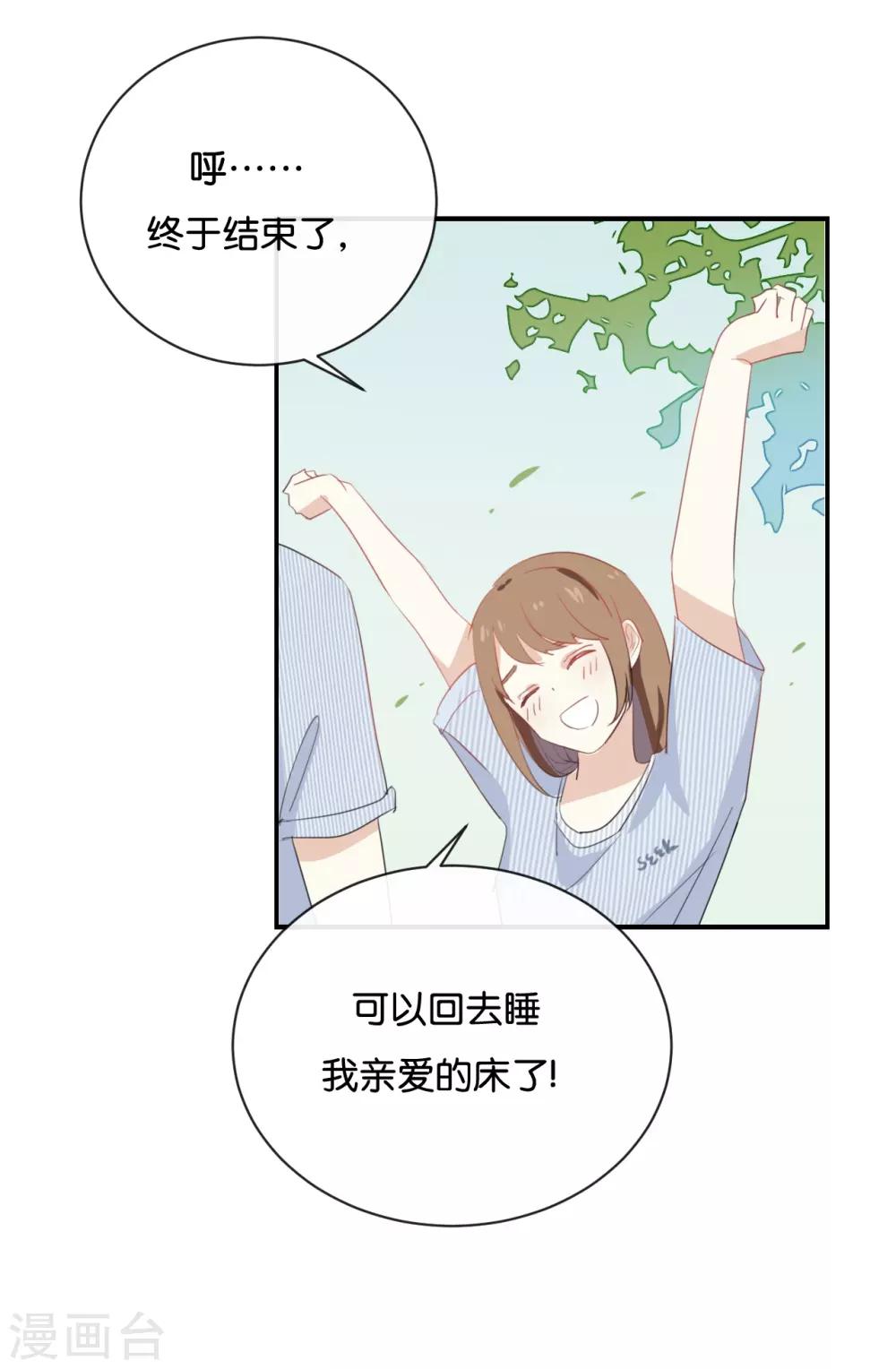 我被爱豆不可描述了 - 第66话 只有脸和身材? - 3