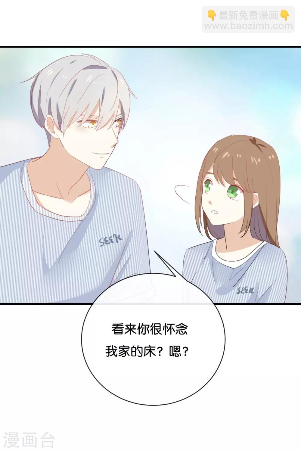 我被愛豆不可描述了 - 第66話 只有臉和身材? - 4