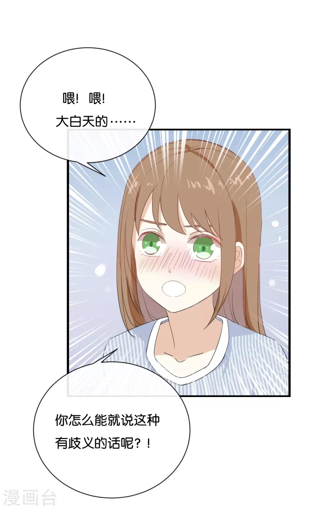 第66话 只有脸和身材?-第66话