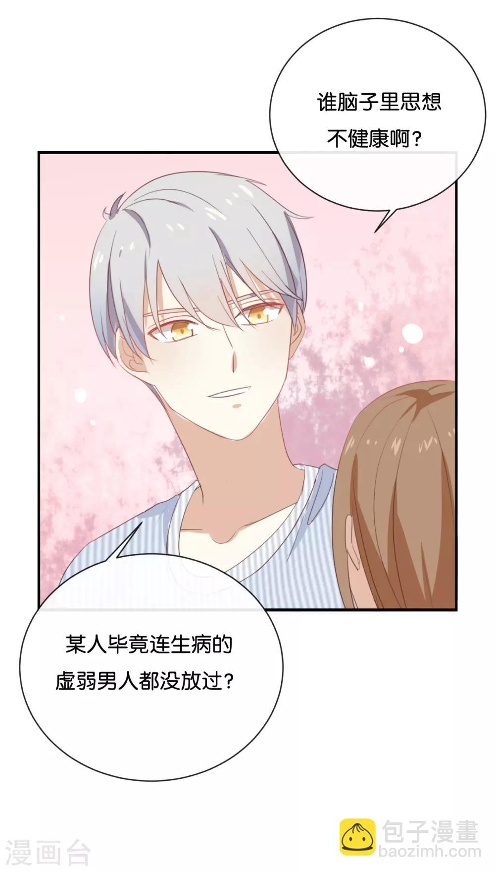 第66话 只有脸和身材?-第66话