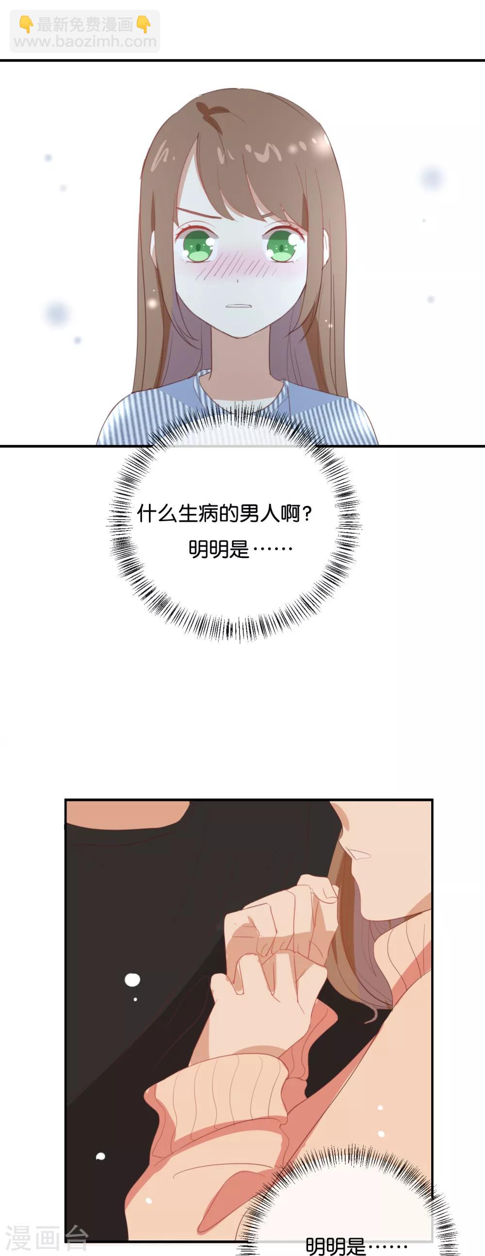 第66话 只有脸和身材?-第66话