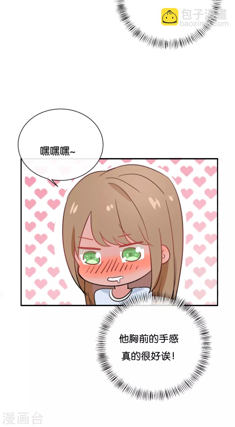 第66话 只有脸和身材?-第66话