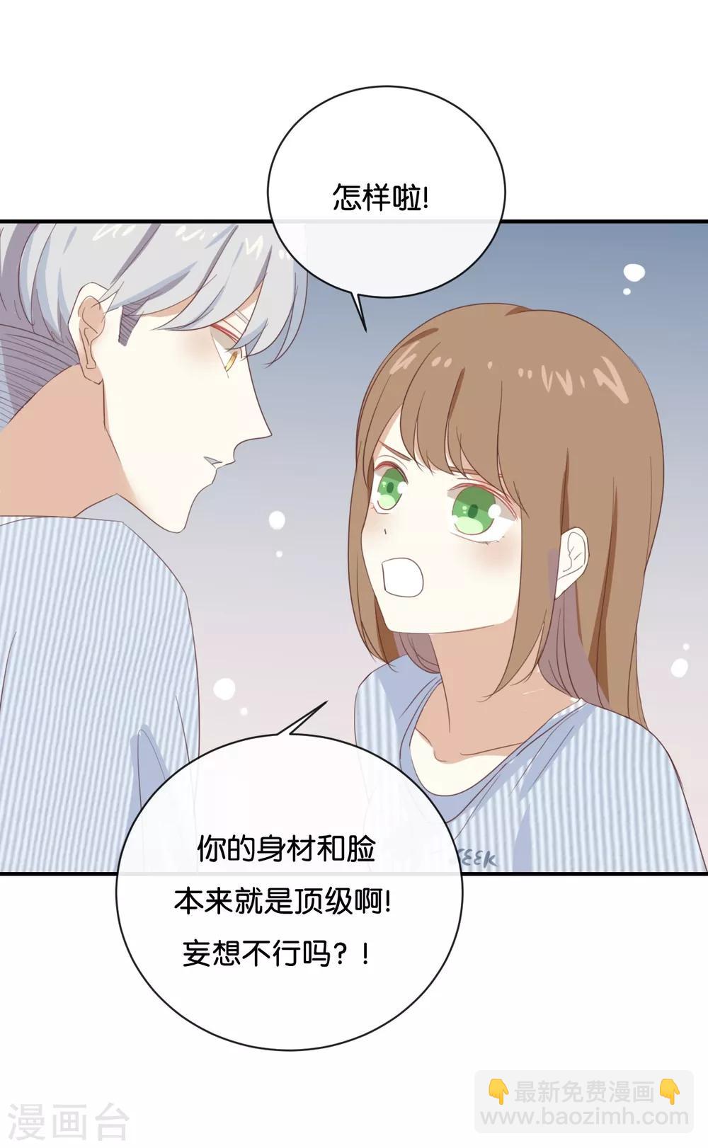 第66话 只有脸和身材?-第66话