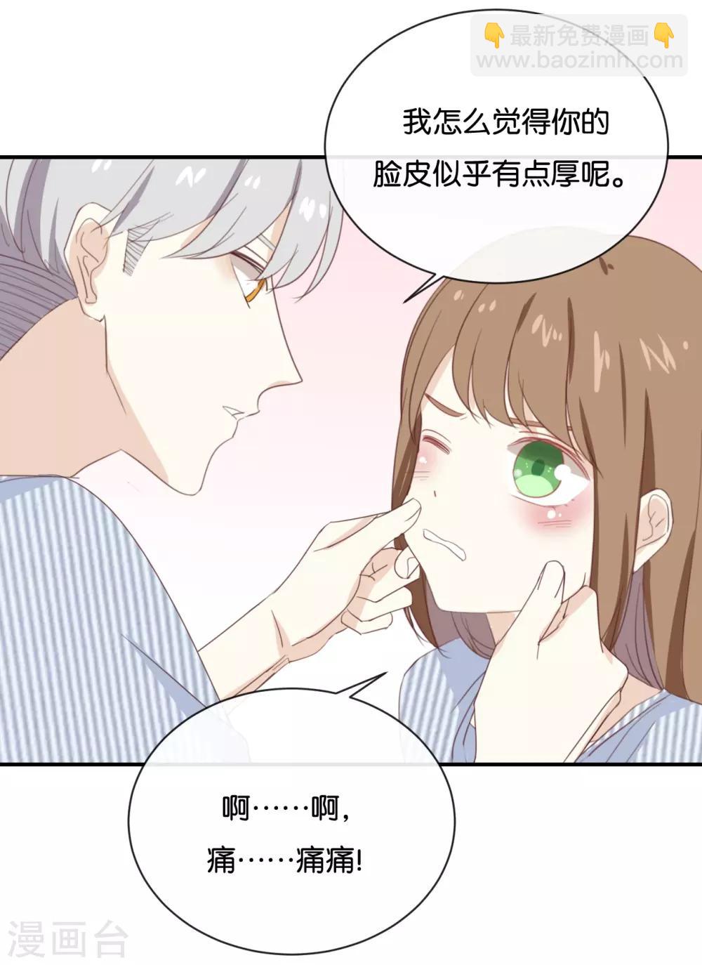 我被愛豆不可描述了 - 第68話 這是秘密哦! - 1