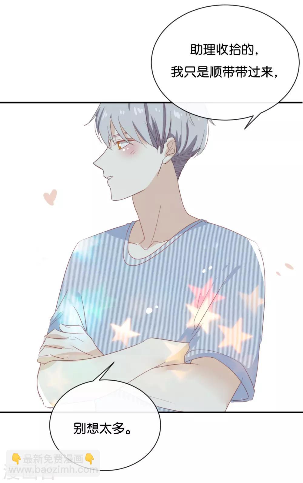 第68话 这是秘密哦!-第68话