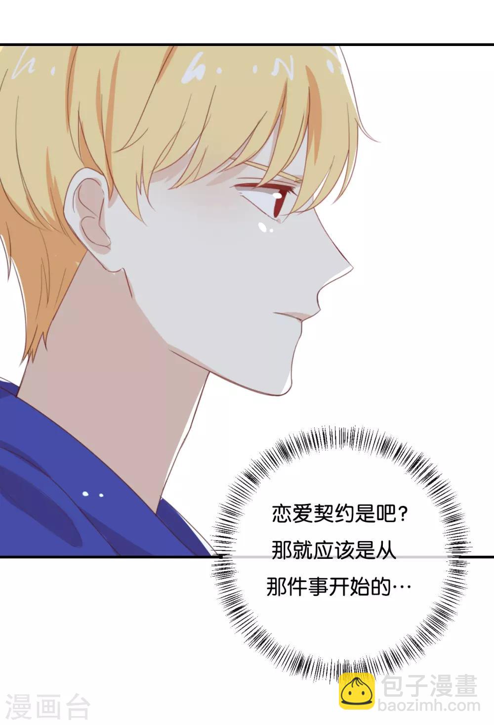 第68话 这是秘密哦!-第68话