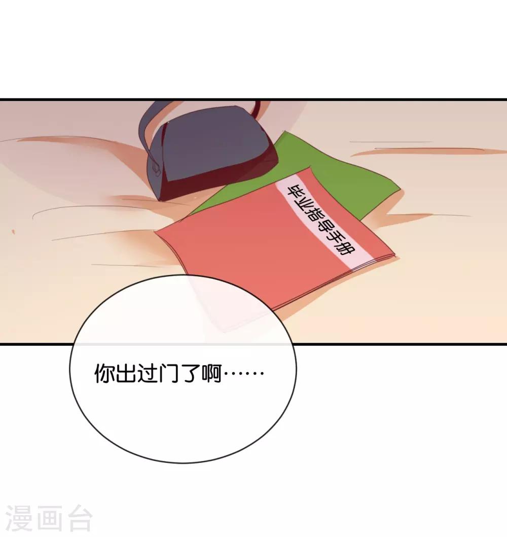 第70话 不要太在意-第70话