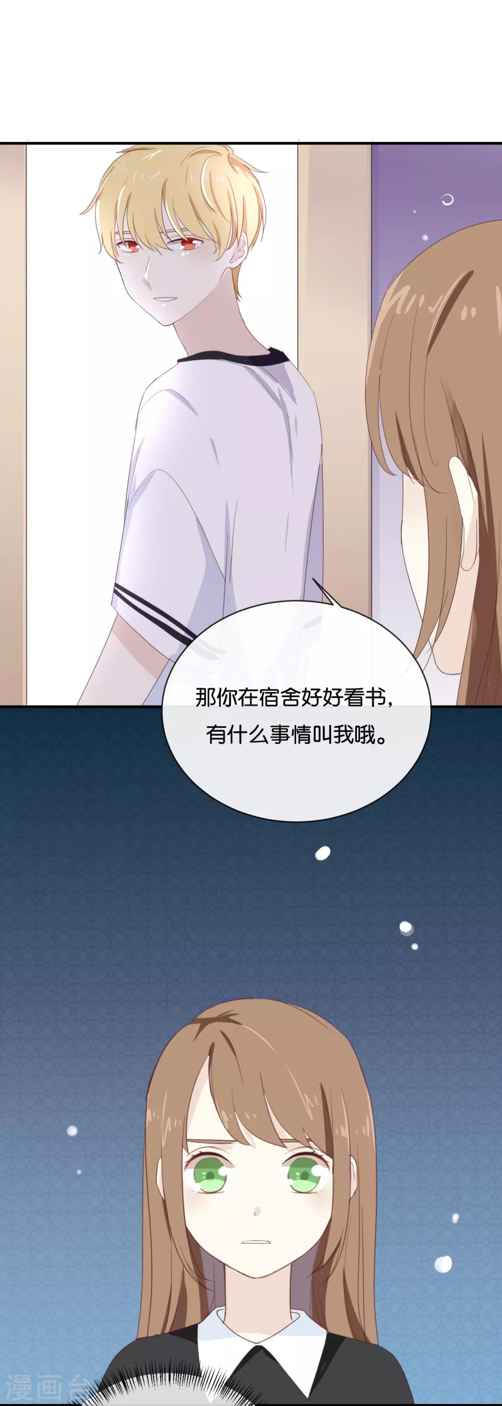 第70话 不要太在意-第70话