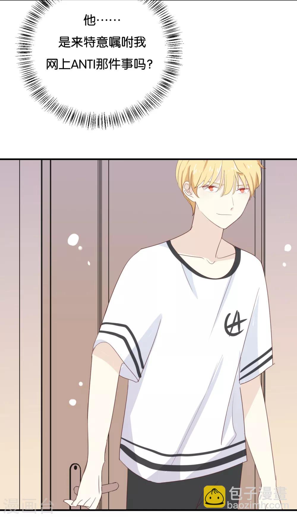 第70话 不要太在意-第70话