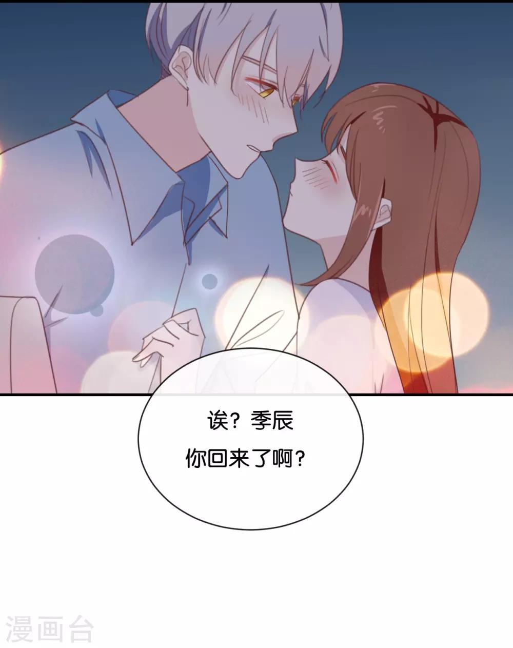 第74话 你喜欢她?-第74话