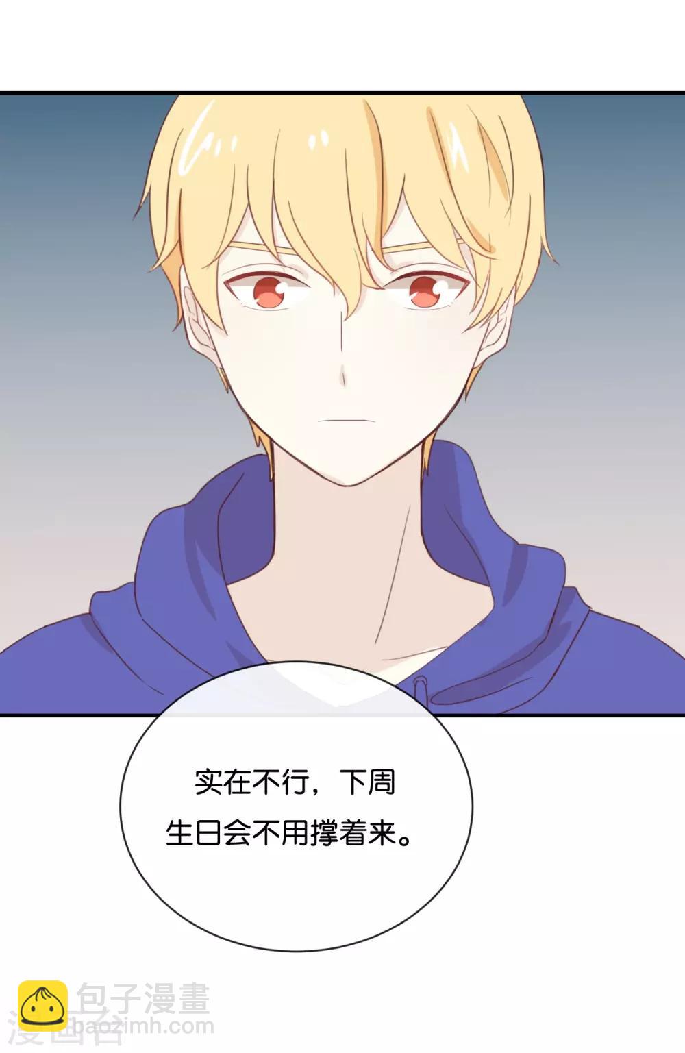 第74话 你喜欢她?-第74话