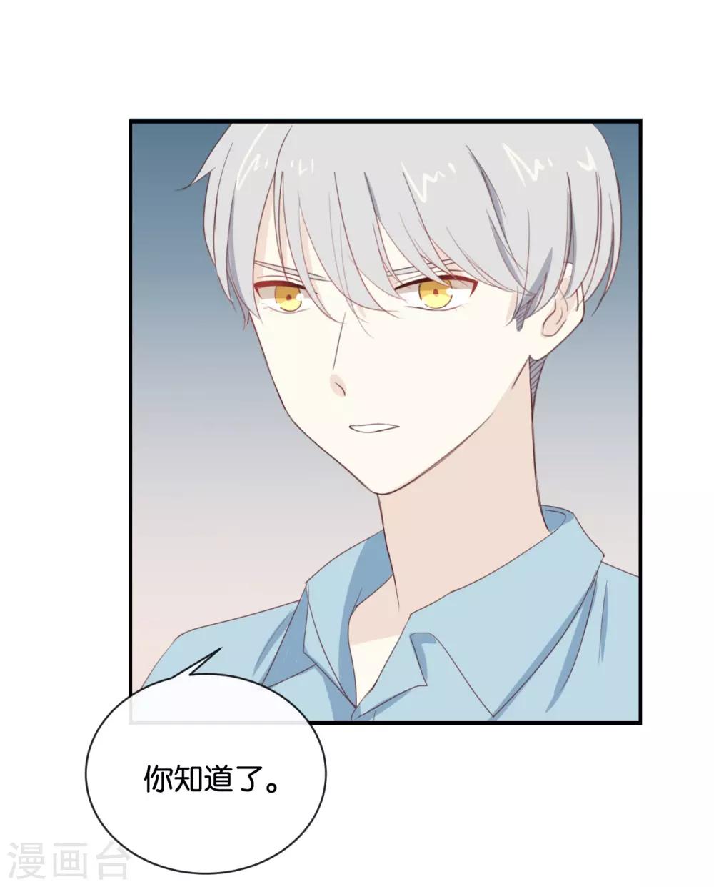 第74话 你喜欢她?-第74话