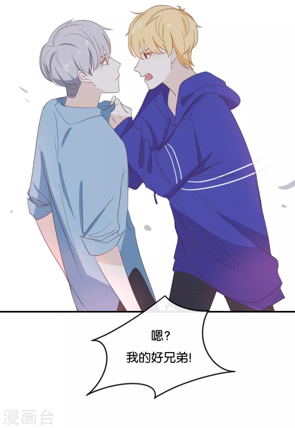 第74话 你喜欢她?-第74话