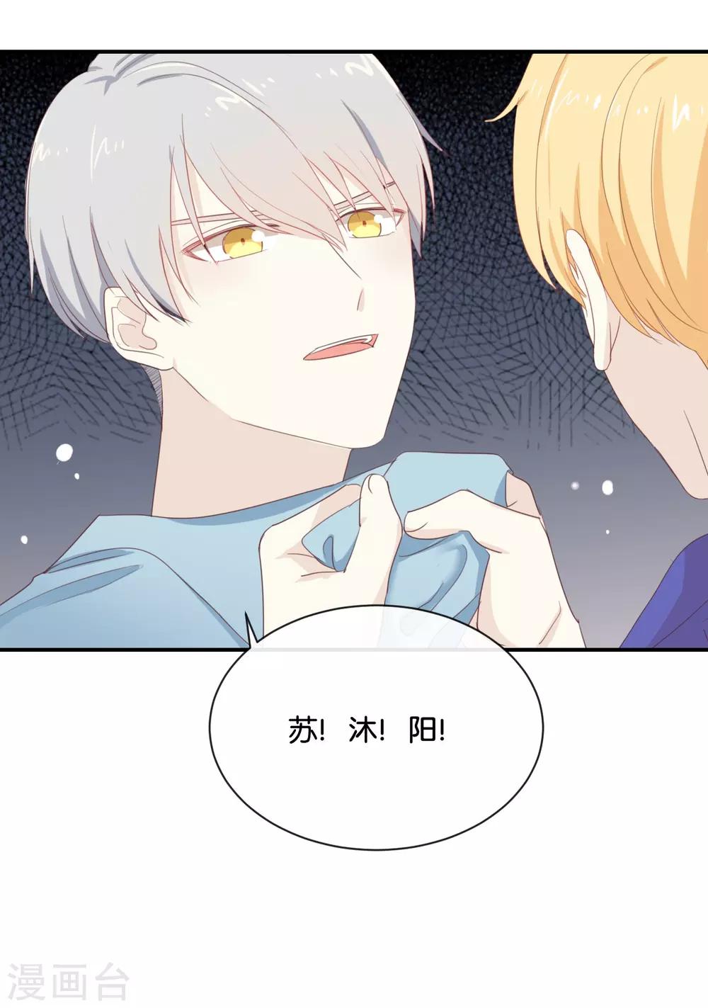 第74话 你喜欢她?-第74话