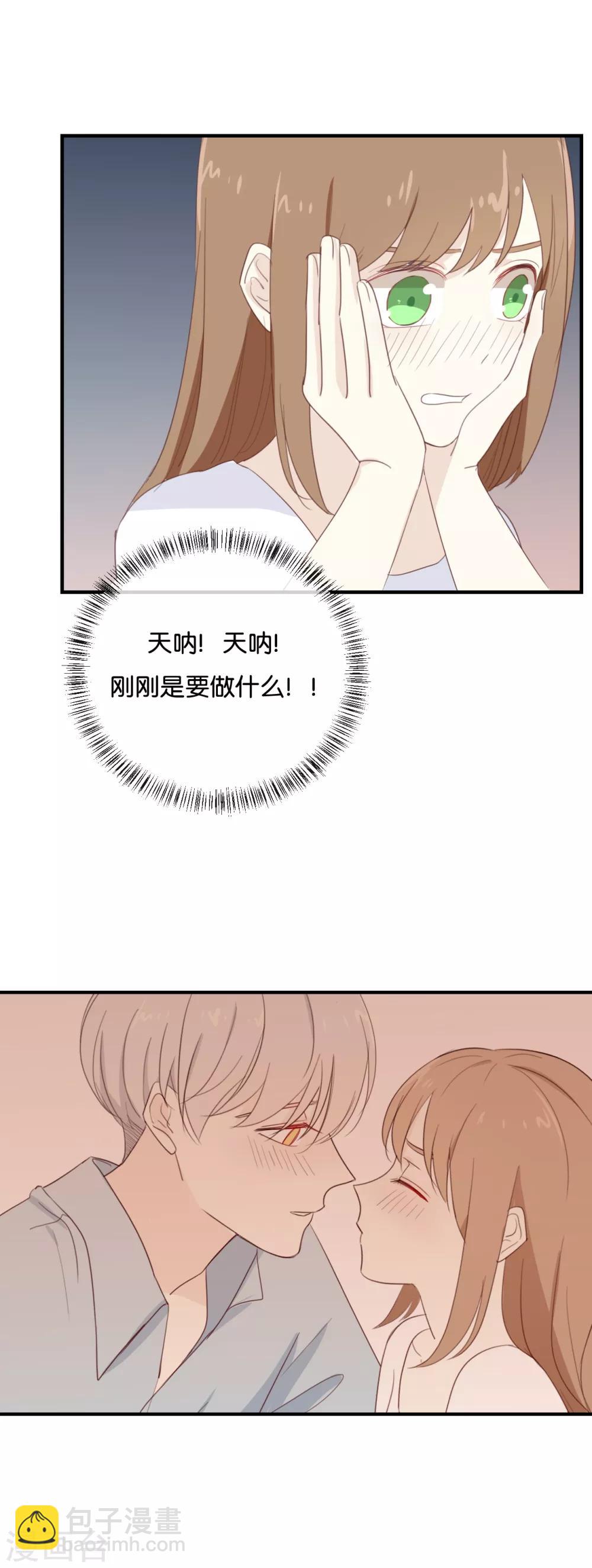 我被愛豆不可描述了 - 第74話 你喜歡她? - 3