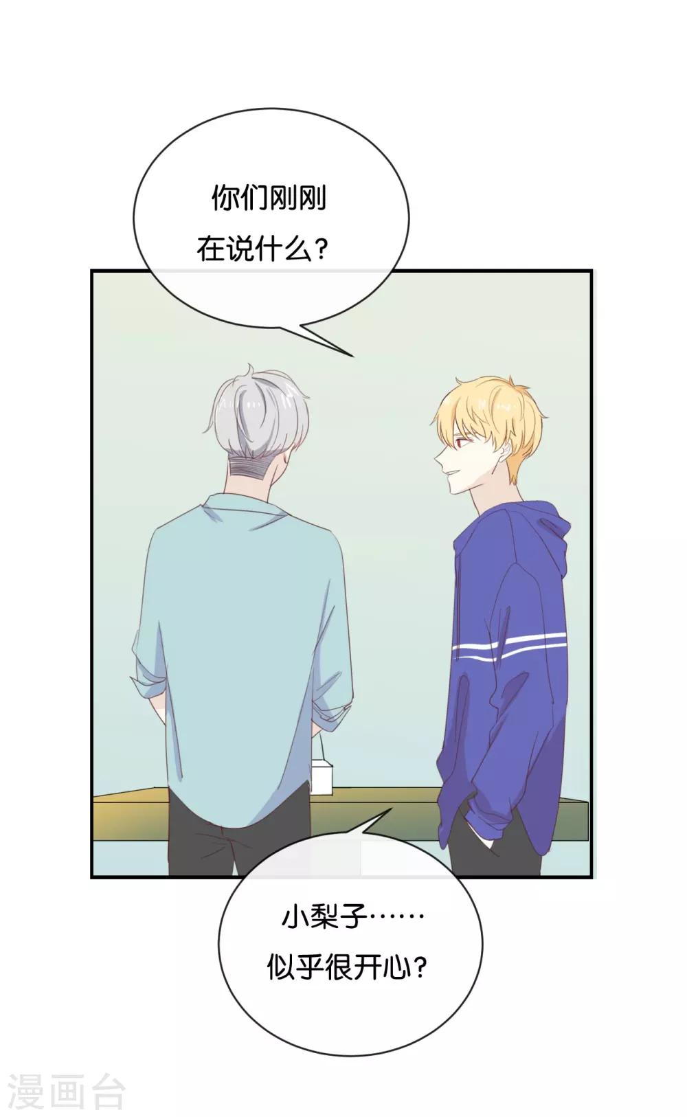 第74话 你喜欢她?-第74话