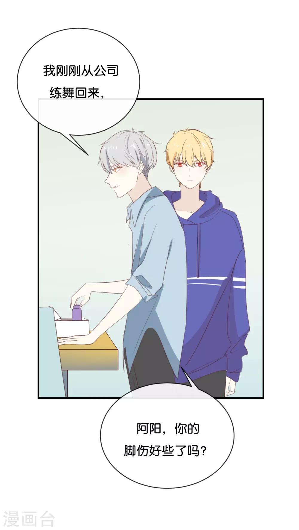 第74话 你喜欢她?-第74话