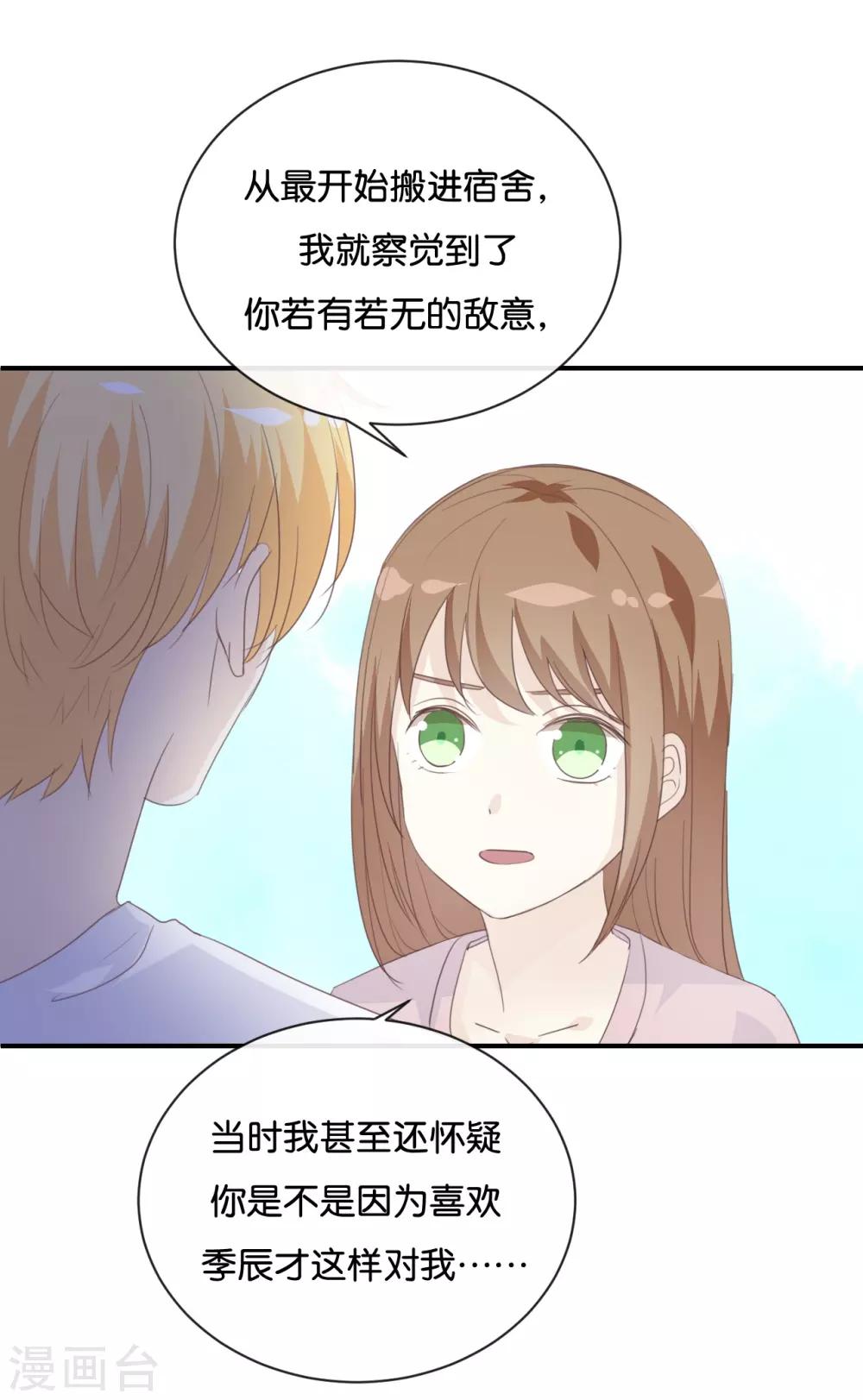 我被愛豆不可描述了 - 第76話 最大的舞臺 - 5