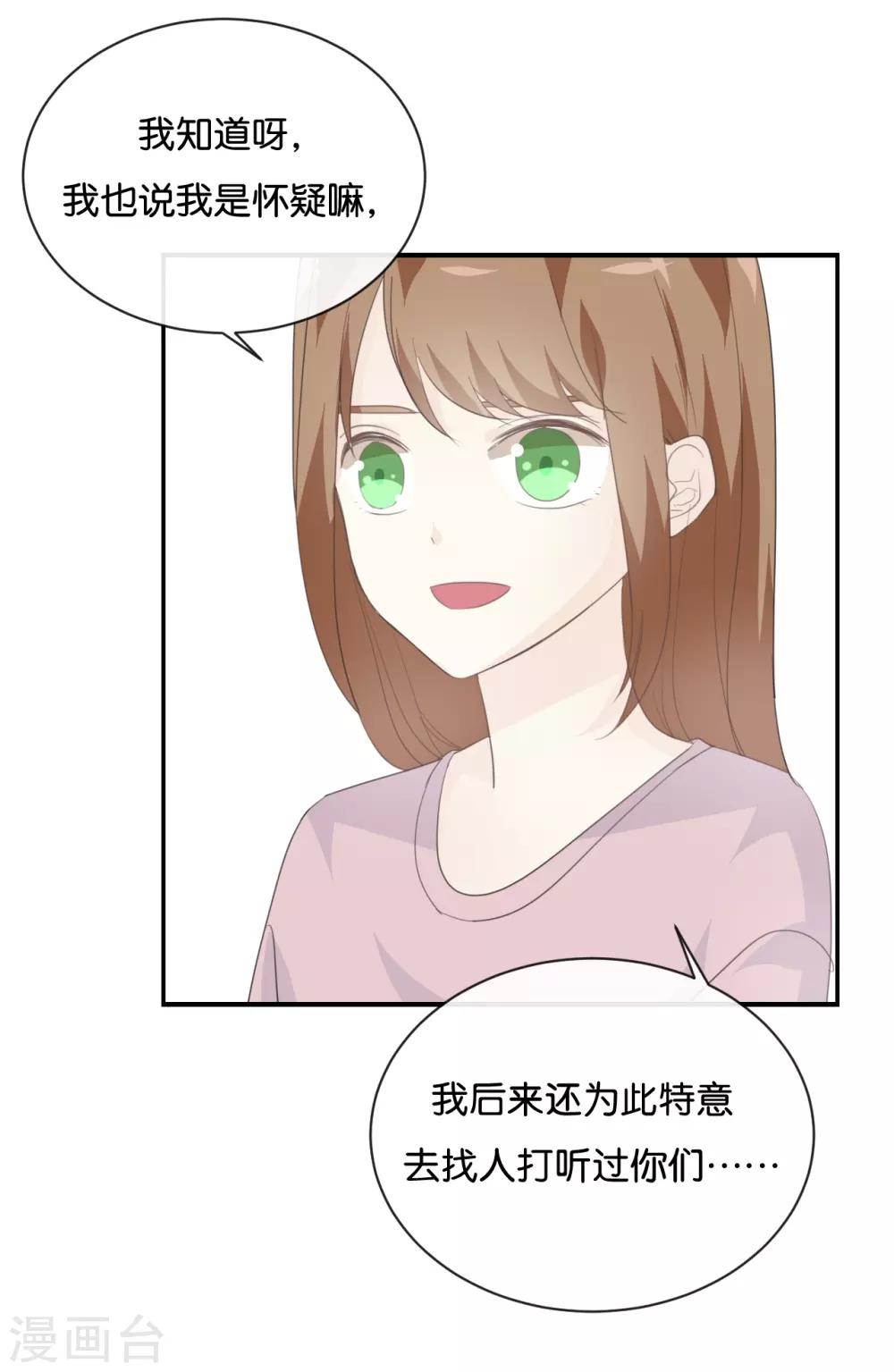 我被愛豆不可描述了 - 第76話 最大的舞臺 - 2