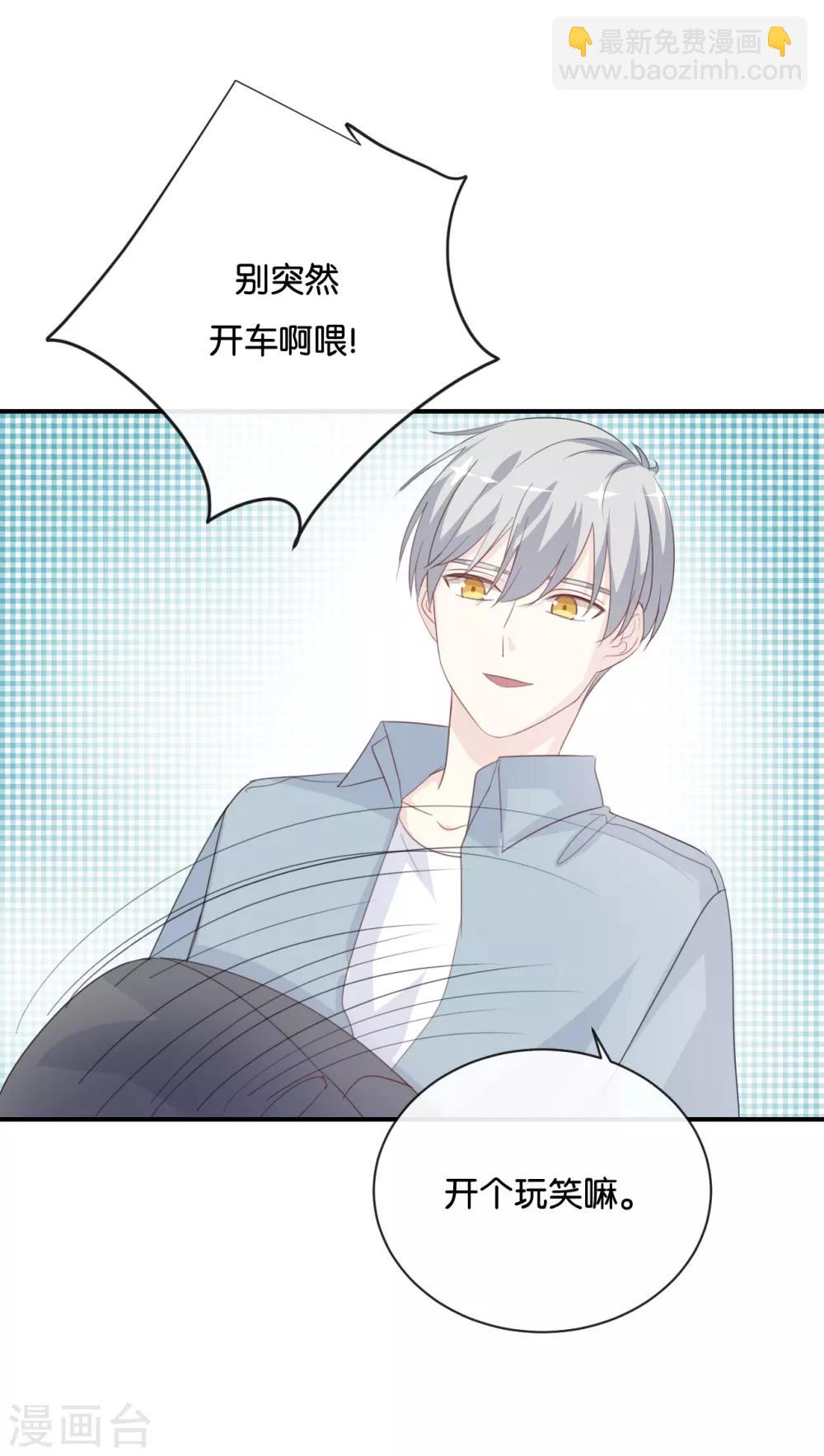 第78话 开个玩笑嘛-第78话