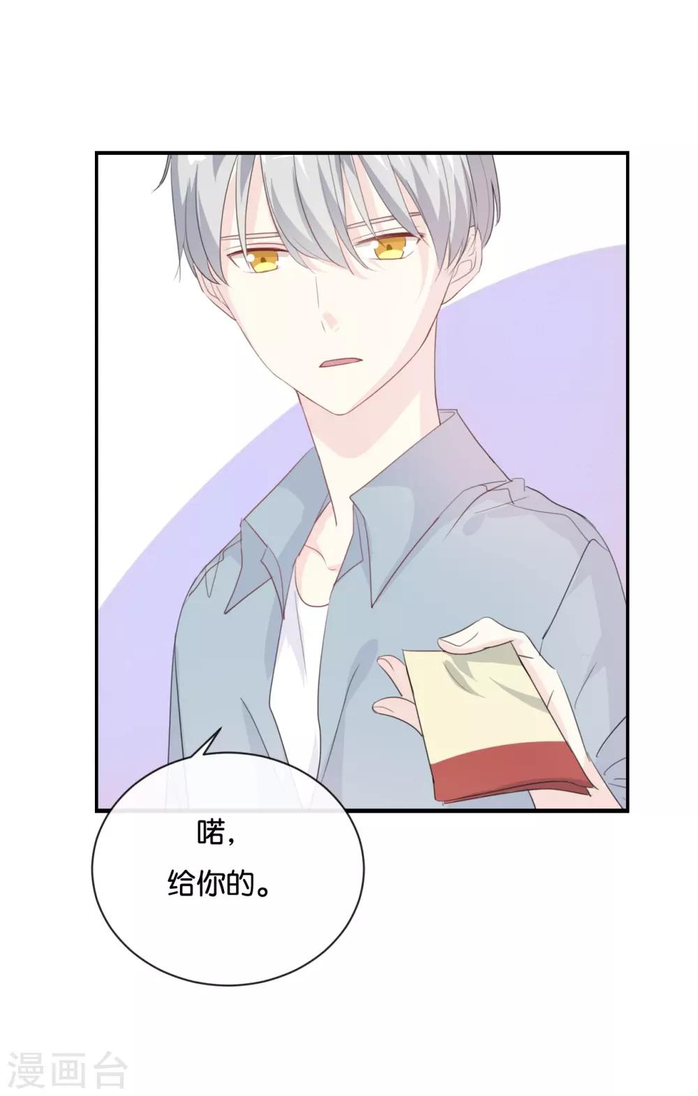 第78话 开个玩笑嘛-第78话