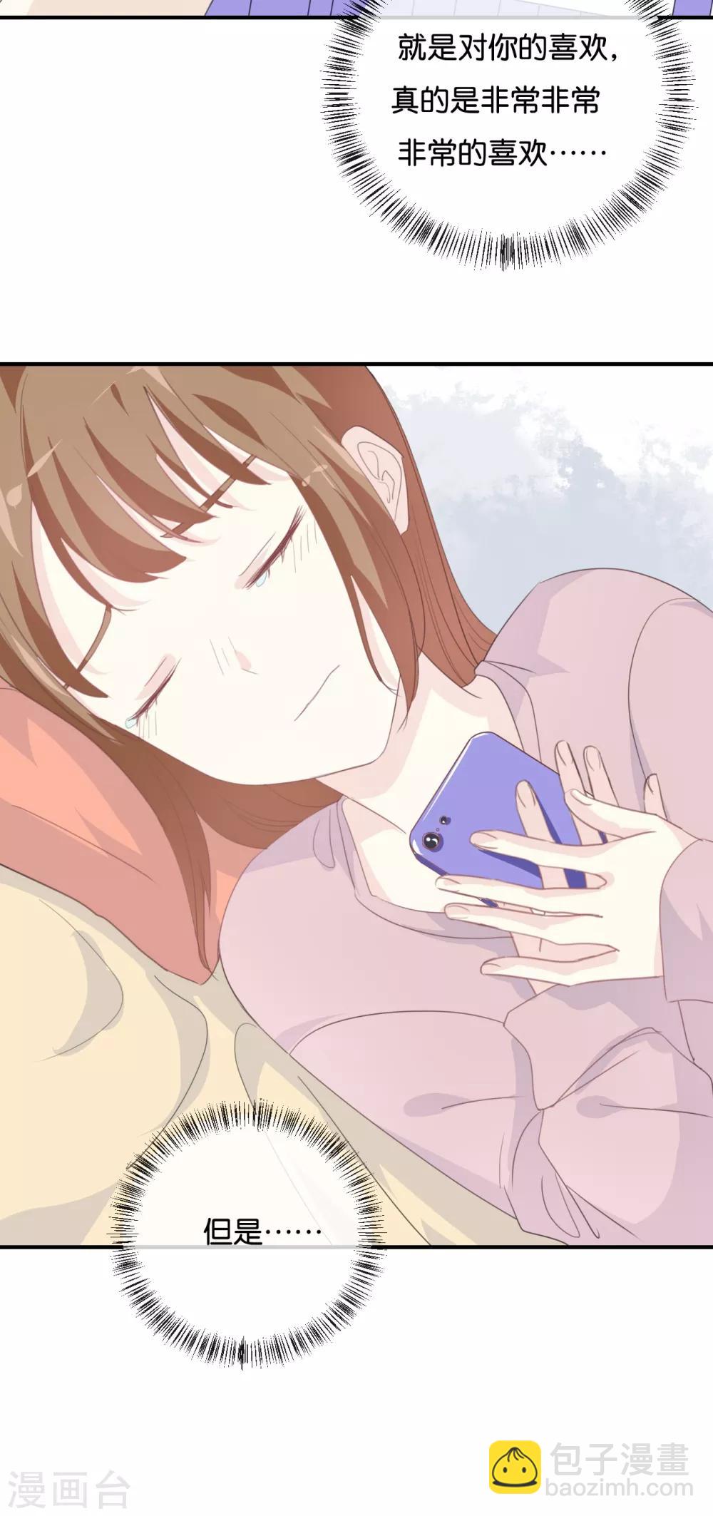 第78话 开个玩笑嘛-第78话