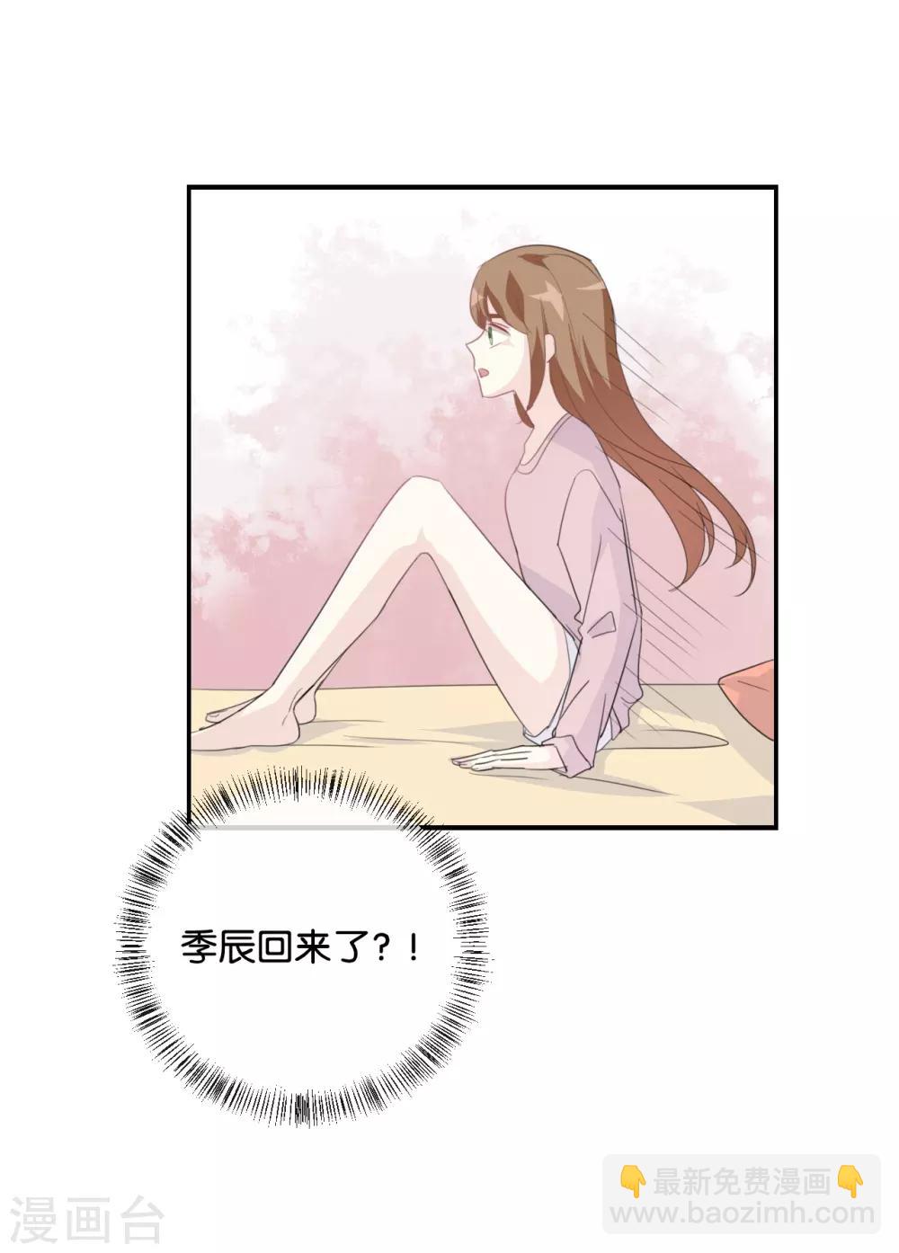 第78话 开个玩笑嘛-第78话