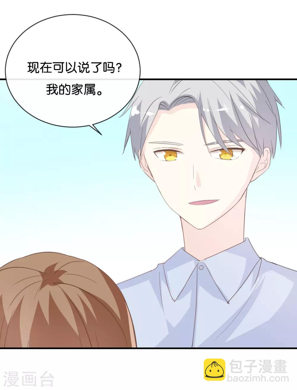 第80话 我在做梦吗?-第80话