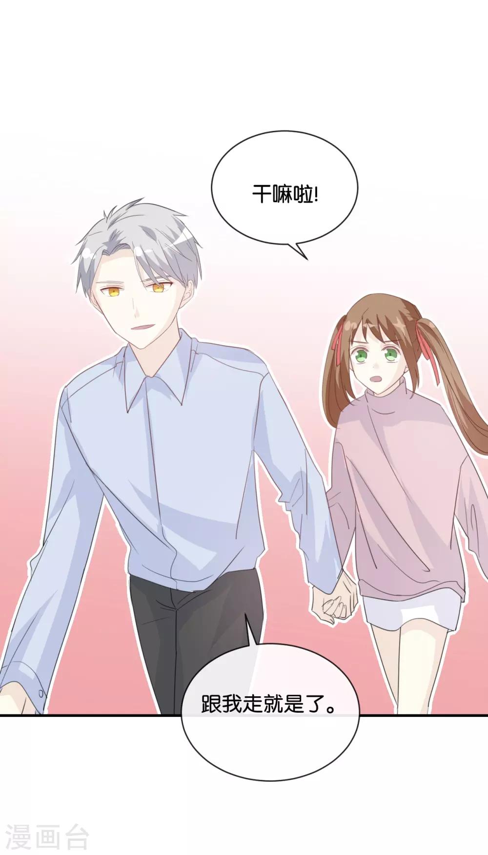 第80话 我在做梦吗?-第80话