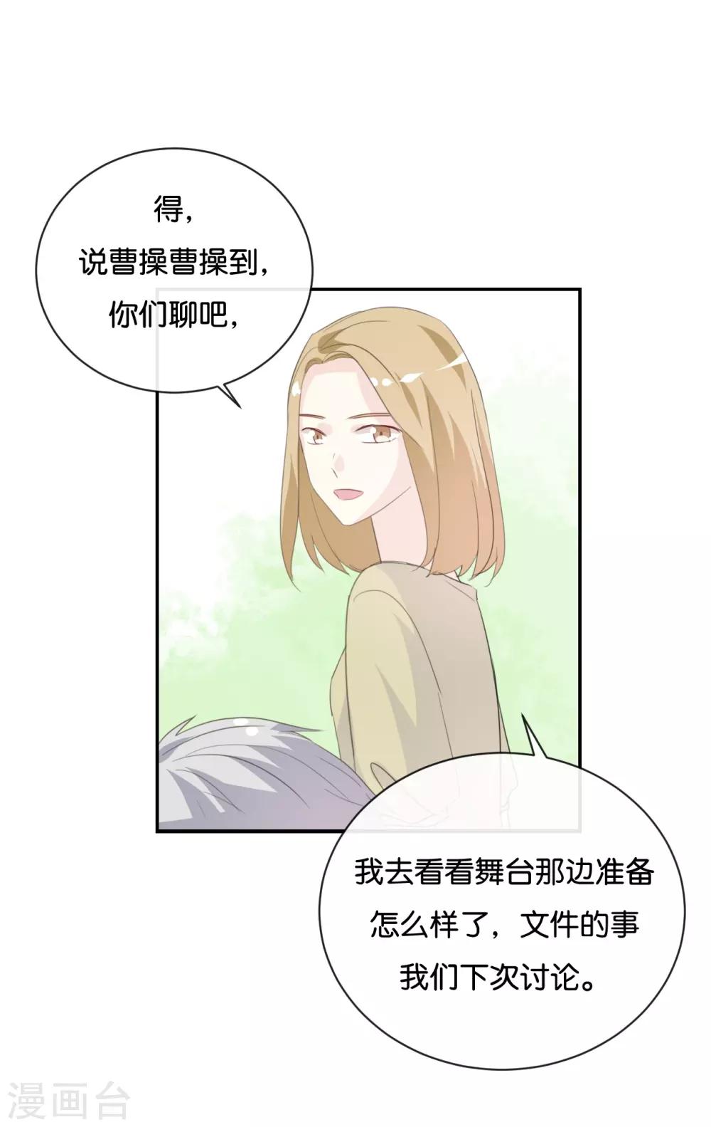 我被愛豆不可描述了 - 第80話 我在做夢嗎? - 1