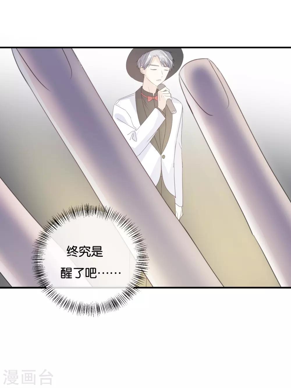 第82话 梦该醒了-第82话