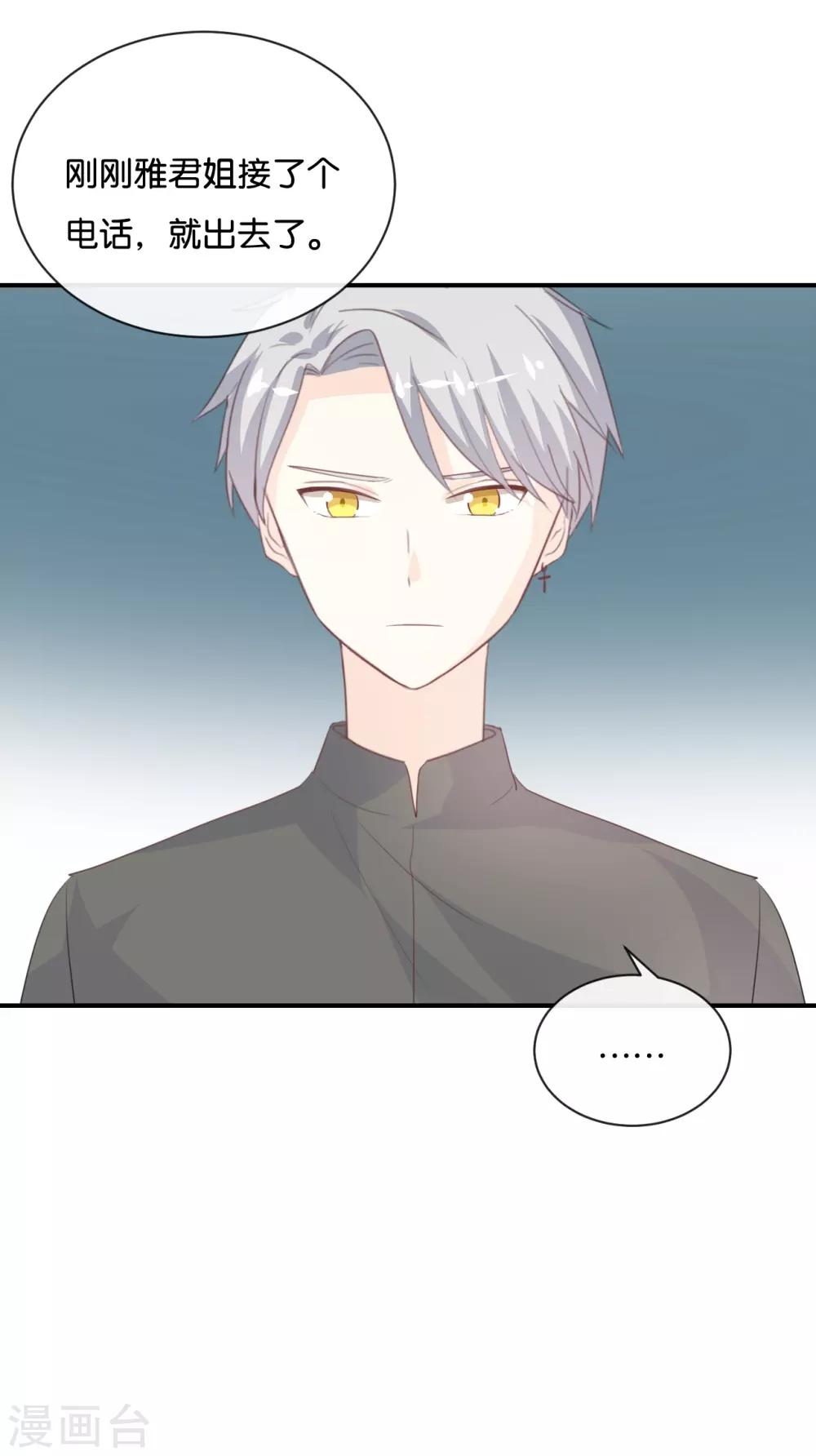 第82话 梦该醒了-第82话