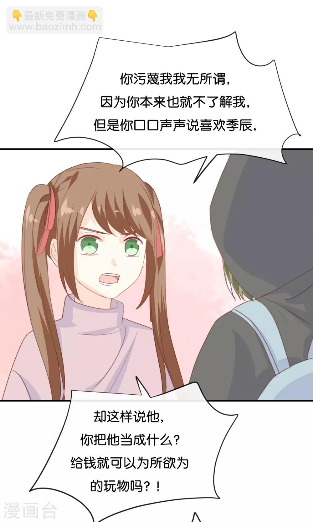 第84话 我早该知道-第84话