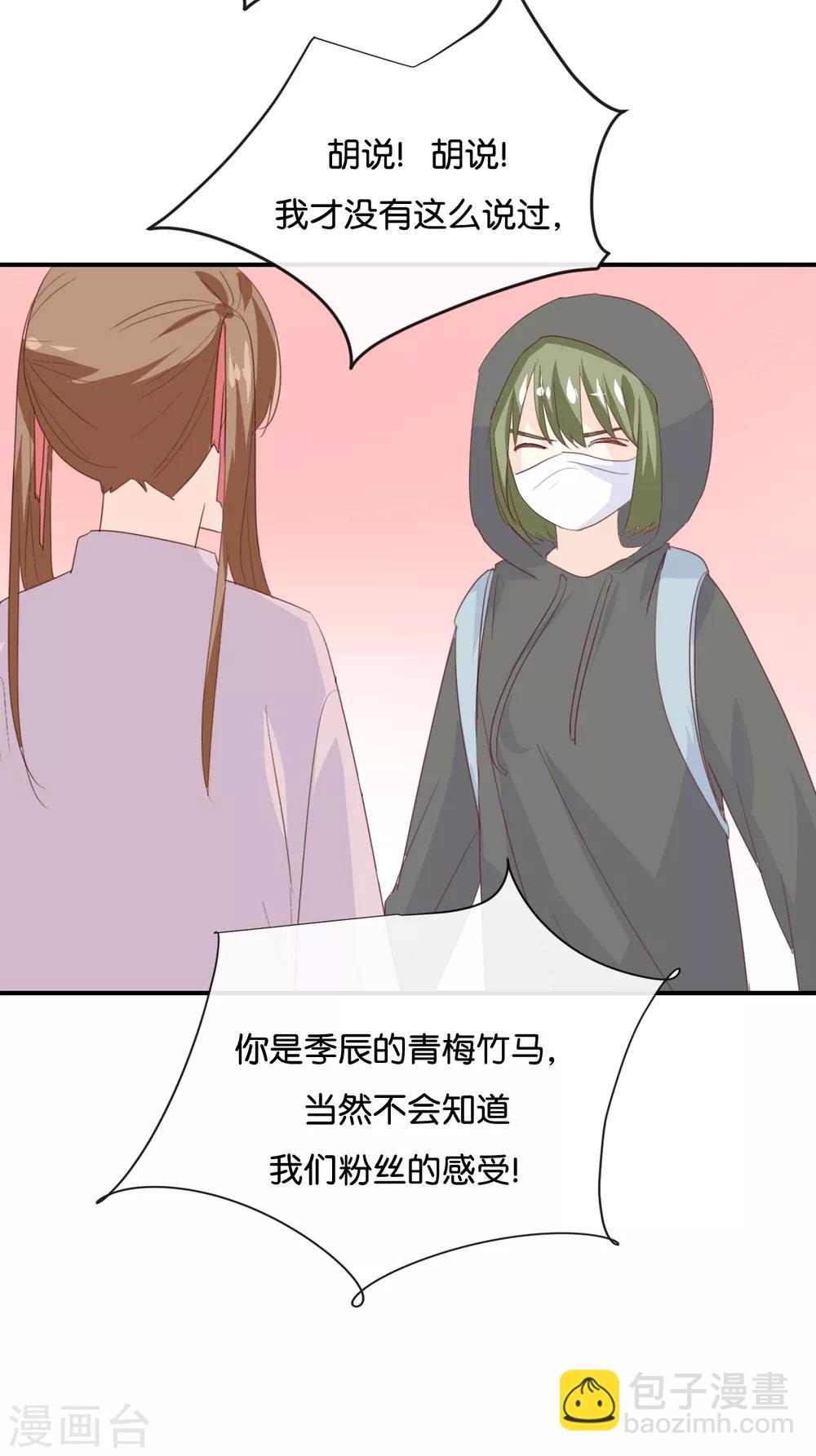 第84话 我早该知道-第84话