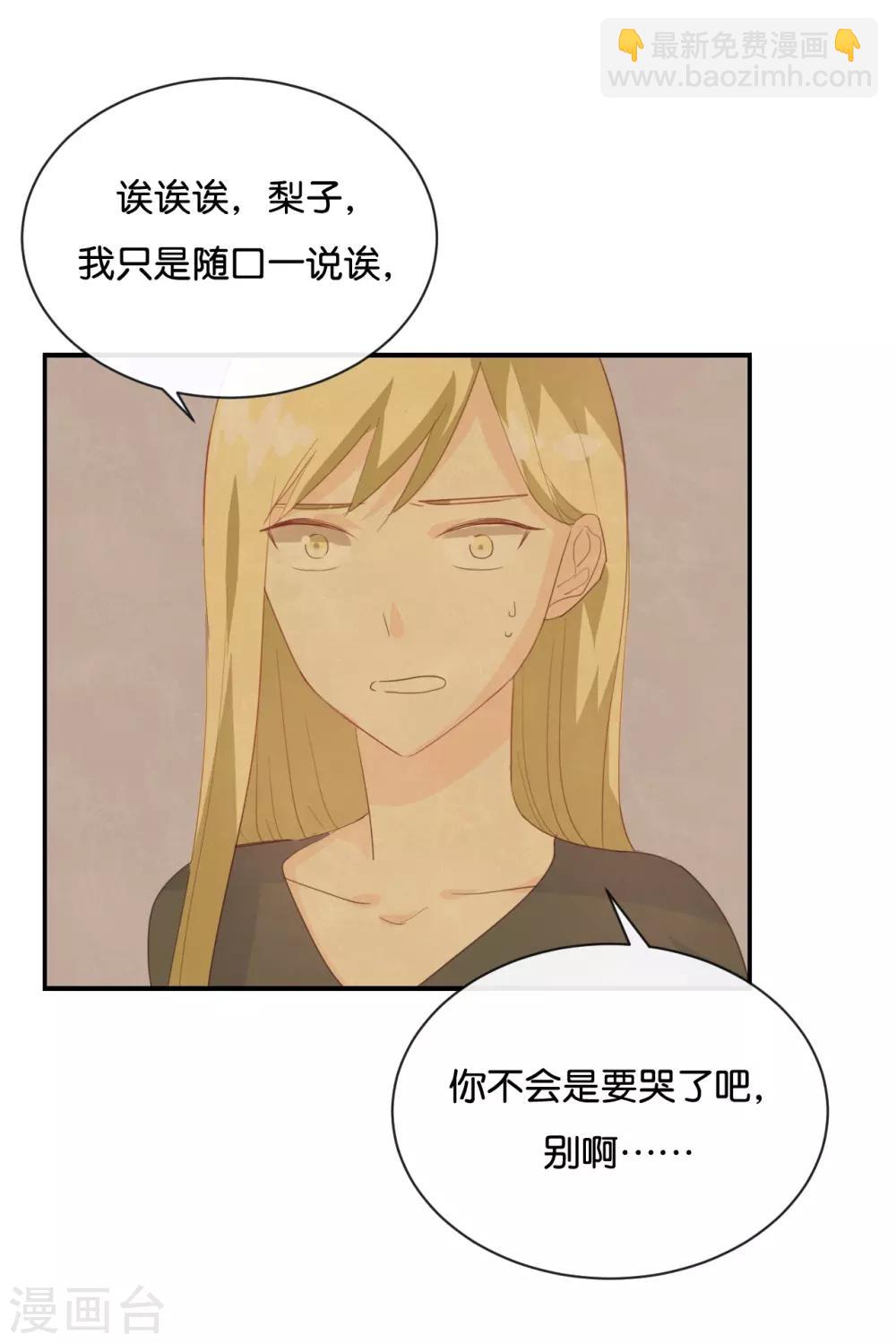 第84话 我早该知道-第84话