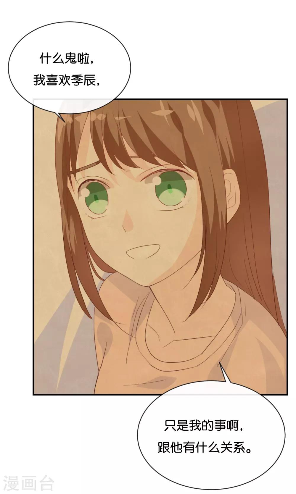 第84话 我早该知道-第84话